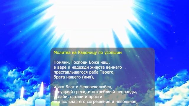Молитва в РАДОНИЦУ. 25 апреля 2023. Фомина неделя смотреть онлайн