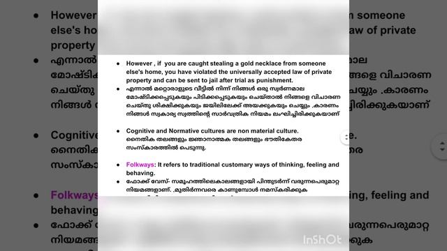 Plus One Sociology- Chapter .4 - Culture and Socialisation (Part.2) смотреть онлайн