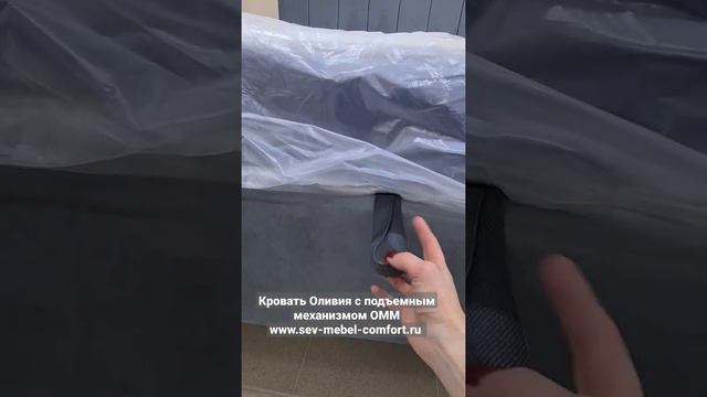 Кровать Оливия с подъемным механизмом www.sev-mebel-comfort.ru смотреть онлайн