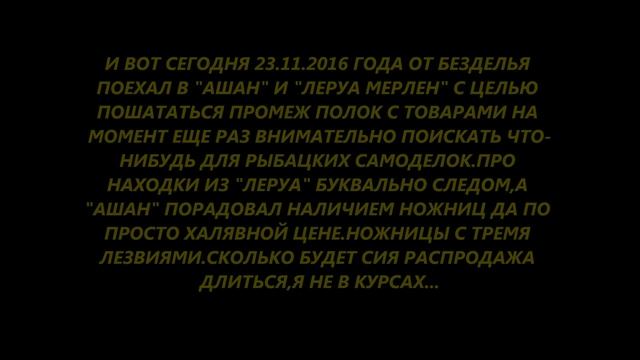 НОЖНИЦЫ ДЛЯ ЗЕЛЕНИ ЗА 89 РУБЛЕЙ... смотреть онлайн