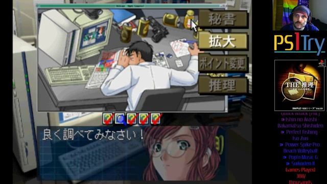 Simple 1500 Series: Vol. 59 - The Suiri - IT Tantei 18 no Jikenbo смотреть онлайн