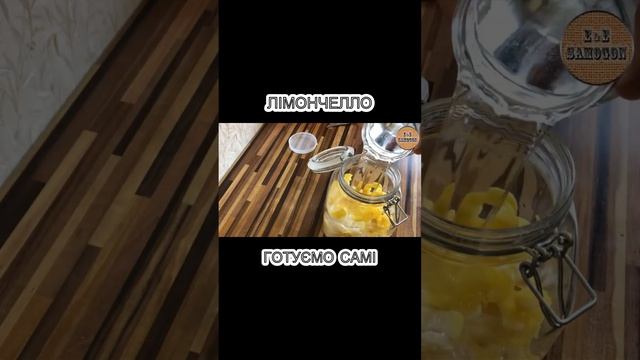 Лімончелло. смотреть онлайн