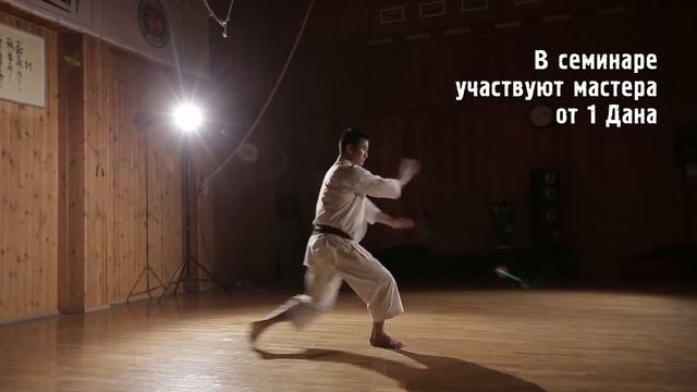 СЕМИНАР ОЛЕГА ЦОЯ в СПК "Раменки", январь 2016 смотреть онлайн