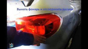 Снятие заднего фонаря, замена ламп - VW Tiguan 2.0d