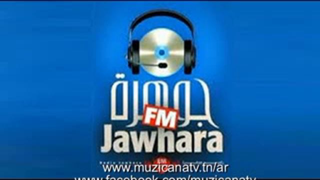 Passage Muzicana tv sur radio jawhara fm 8/10/2013 смотреть онлайн