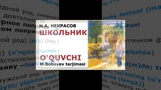 Nikolay Nekrasov. O'quvchi. UZRUSTILI смотреть онлайн