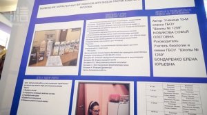 Научно-практическая конференция «Наука для жизни»