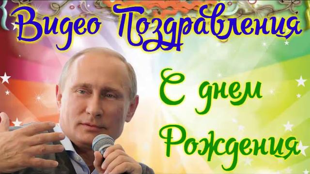 Гриша с днём рождения!!! смотреть онлайн