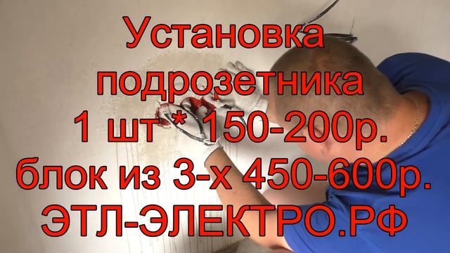 Установка подрозетников мастер клас & щиты начало сборки смотреть онлайн