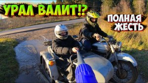 КУПИЛИ УБИТЫЙ УРАЛ и СРАЗУ ПОЕХАЛИ ТЕСТИРОВАТЬ |ВПЕРВЫЕ ЗА РУЛЕМ СОВЕТСКОГО МОТОЦИКЛА|