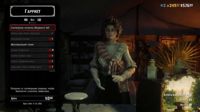Red Dead Online гайд Натуралиста для новичков смотреть онлайн