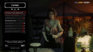 Red Dead Online гайд Натуралиста для новичков