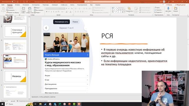Автотаргетинг в Яндекс Директ на РСЯ. Принцип работы.
