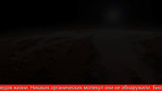 Марс обитаем? смотреть онлайн