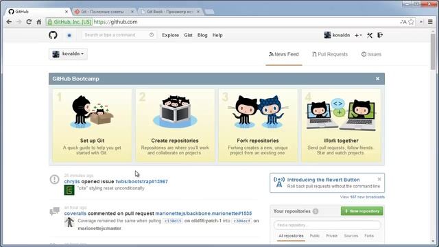 Git - для новичков - #3 - работаем с github смотреть онлайн