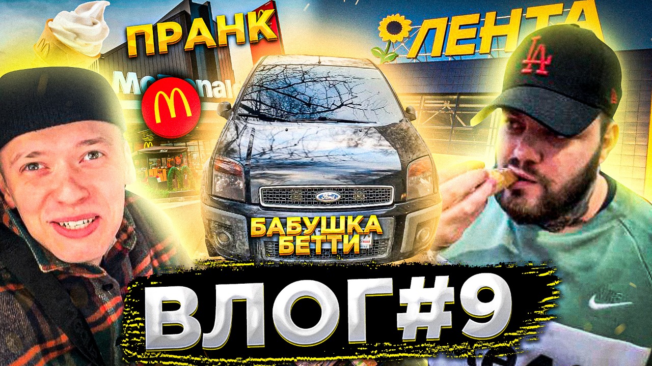 Некие пранки , некие моменты ?