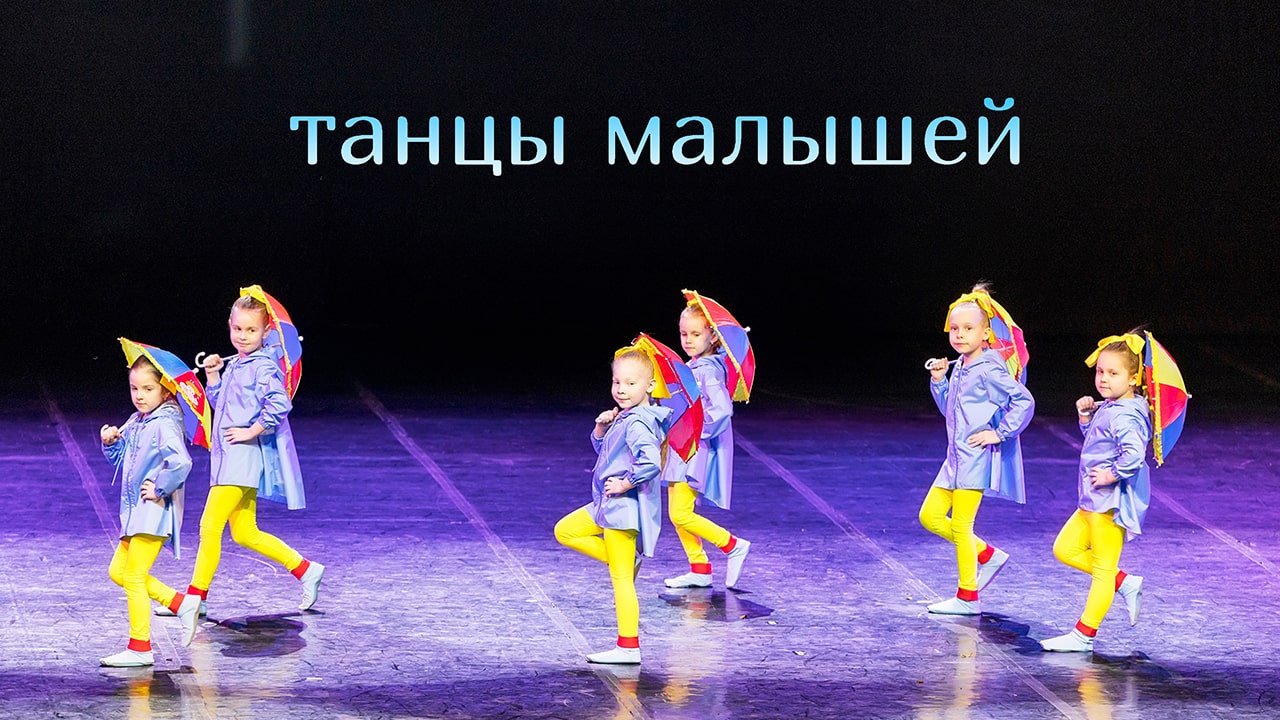 Дождик Детская современная хореография от студии танца Divadance смотреть онлайн