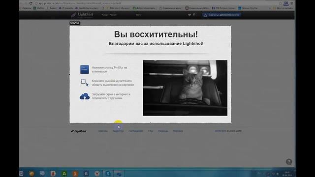 Установка программы для снятия снимков с экрана смотреть онлайн