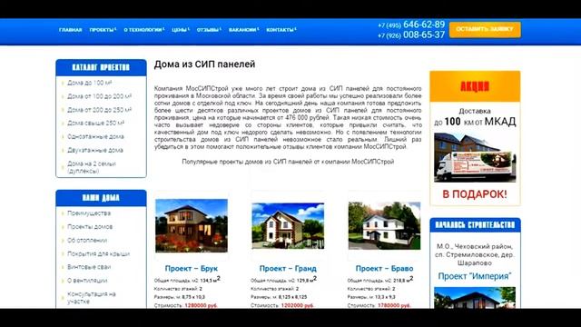 Дома из СИП панелей смотреть онлайн