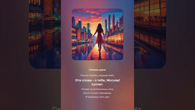 Москва, с Днем Рождения!  Новая песня о Москве