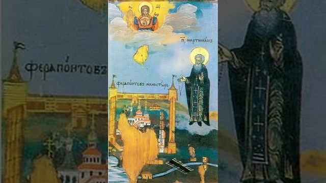 Чтения Священного Писания - Мартиниан Белозерский смотреть онлайн