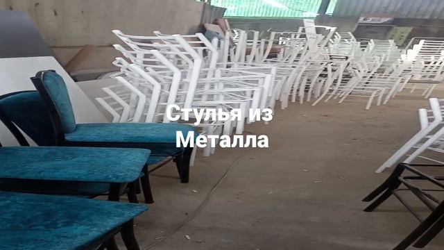 Мебель из металла смотреть онлайн