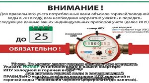 Как платить за воду по счетчику: специфика расчета расхода воды + разбор способов оплаты