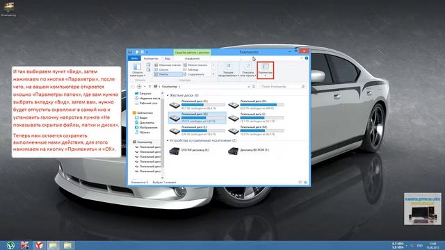 как скрыть скрытые файлы и папки windows 8 смотреть онлайн