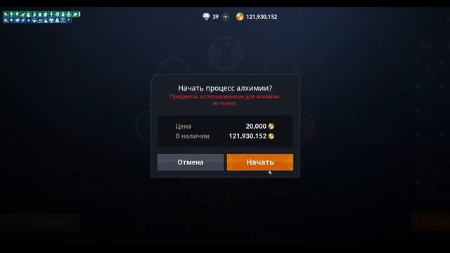L2M алхимия #3 Первая попытка на фиол смотреть онлайн