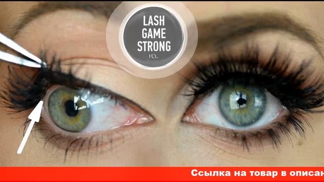 как наклеить ресницы накладные себе