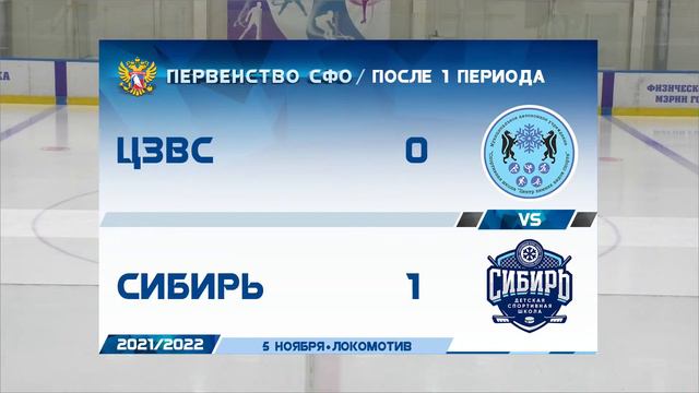ХК ЦЗВС Новосибирск 2010 - ХК Сибирь Новосибирск 2010 смотреть онлайн