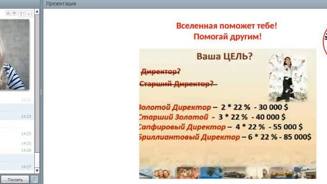 Презентация проекта Интернет Бизнес на 1,2,3 Довиденко Юлия смотреть онлайн