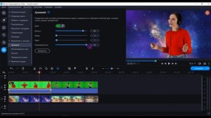 Хромакей в  Movavi Видеоредакторe