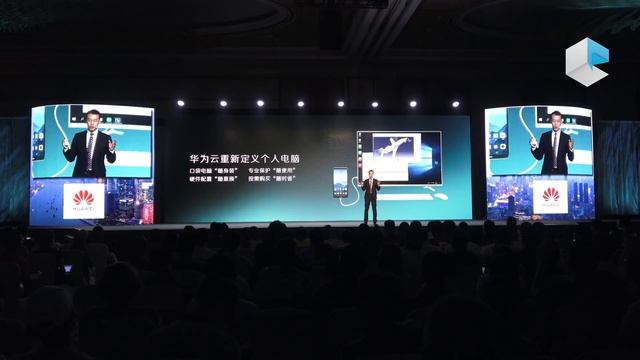 Huawei Cloud PC ITA | Windows 10 Su Smartphone Android