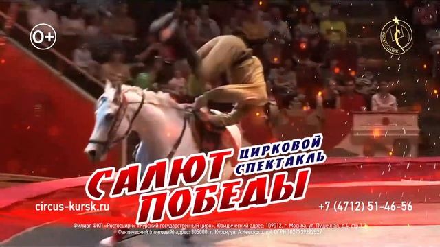 Курск Салют победы смотреть онлайн