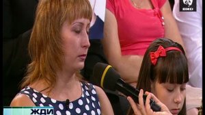 Жди Меня 24.08.2012