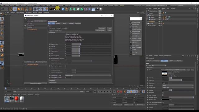 Cinema 4D уроки Arnold render для начинающих ► Настройка рендера и текстур смотреть онлайн