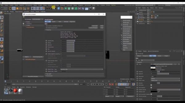 Cinema 4D уроки Arnold render для начинающих ► Настройка рендера и текстур