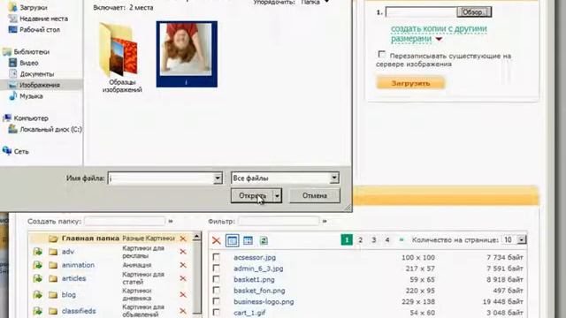 Вставка и изменение изображений в Amiro.CMS смотреть онлайн