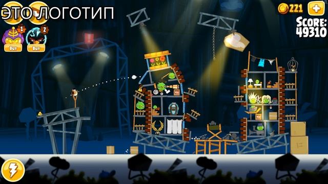 ?? Angry Birds Seasons — Ch. 