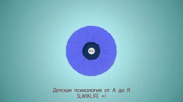 Детская психология. Подкаст SlavikLife (Эпизод 13)