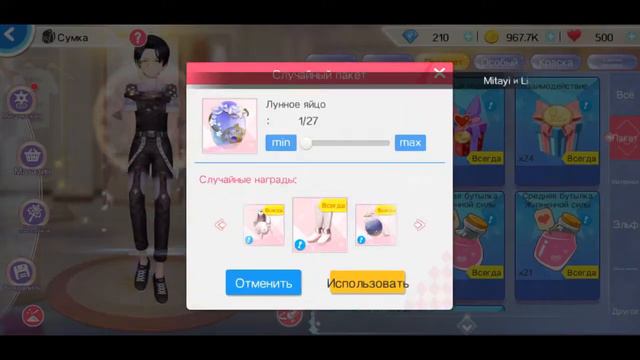 Открытие Яиц. || Тапковое проклятие? || Sweet Dance (RU). || смотреть онлайн