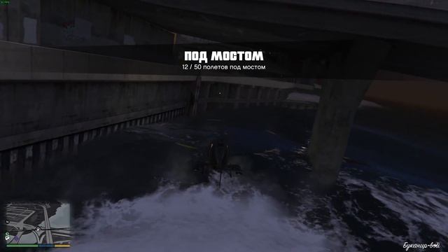 GTA V НА 100% ПРОЛЕТЫ ПОД МОСТОМ ЧАСТЬ 1 смотреть онлайн