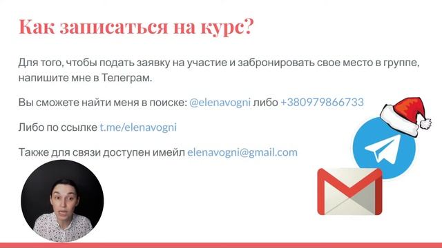 Новогодний вебинар на канале OK English - уроки английского языка смотреть онлайн