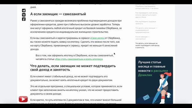 Финансы по-русски! Ипотека для самозанятых в Сбере 2022!!! Минимальный Первоначальный взнос! смотреть онлайн