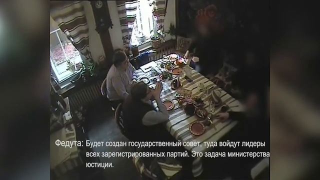ФСБ опубликовала видео мятежников. Вооружённый мятеж в Беларуси Федута, Зенкович, Макар, Костусев. смотреть онлайн