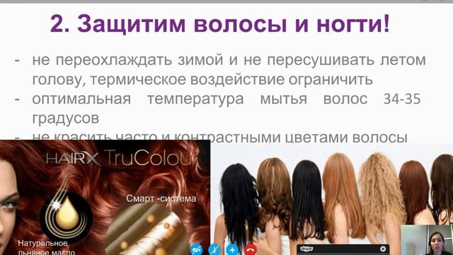 Волосы и ногти Как укрепить и отрастить 11 12 2016 скайп встреча смотреть онлайн