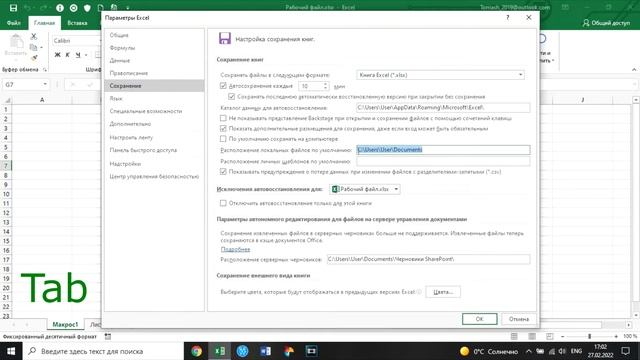 Как быстро сохранять файлы Excel на рабочий стол смотреть онлайн