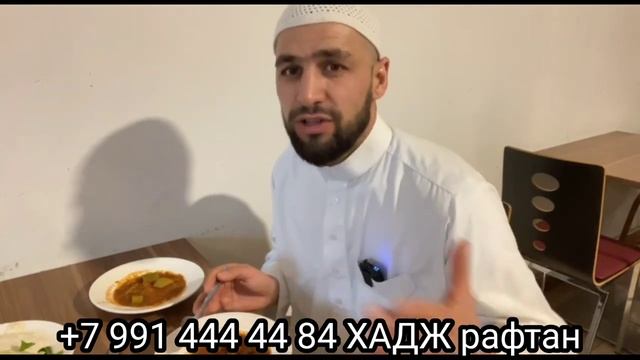 КАК МОЖНО ПОЕХАТЬ В хадж смотреть онлайн