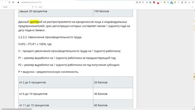 Почему я не беру грант на развитие бизнеса
